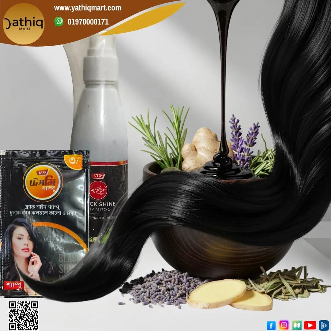 Black Shine Shampoo (ব্ল্যাক শাইন শ্যাম্পু) 200 ml
