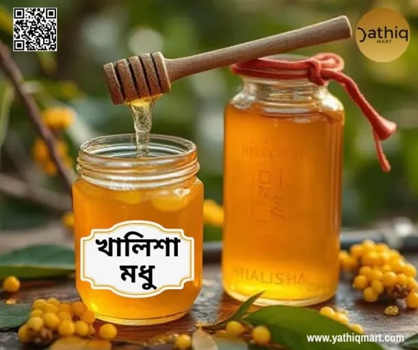 Khalisha Flower Honey (খালিশা ফুলের মধু) 