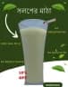 সলপের মাঠা (Yogurt Drink Solop) 200 ml 1