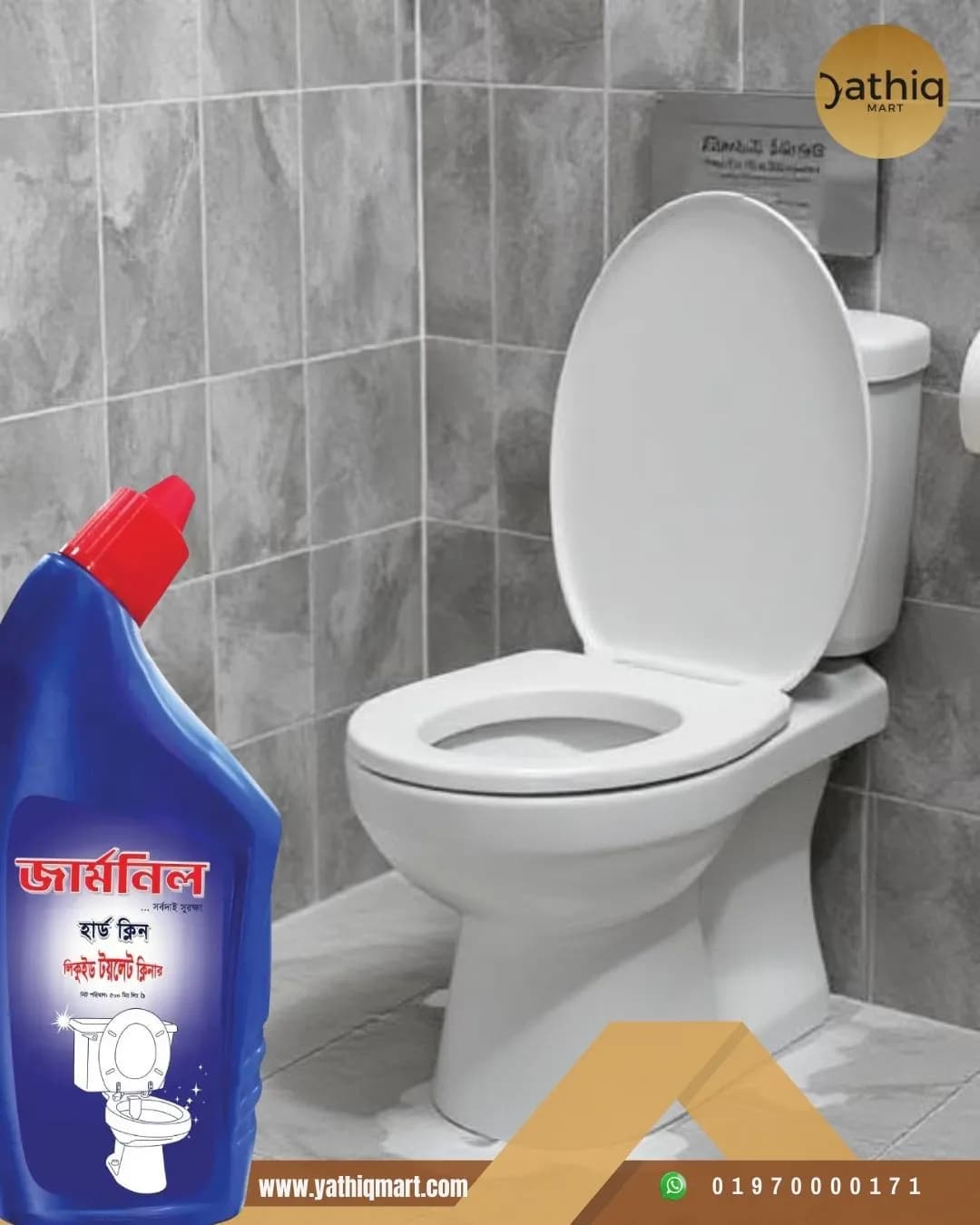 Germnil Toilet Cleaner Liquid (টয়লেট ক্লিনার)