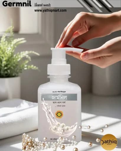 Germnil Hand Wash Pearl (হ্যান্ড ওয়াশ পার্ল)