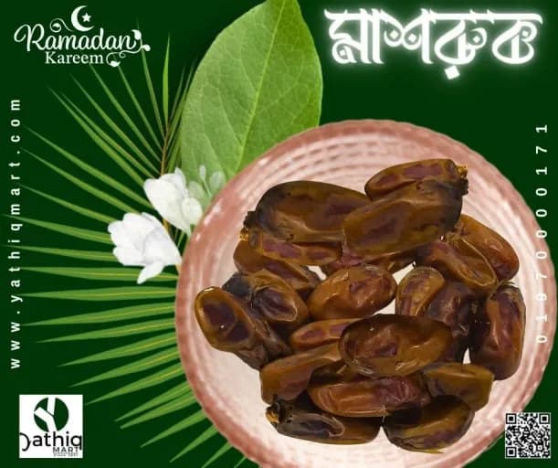 MASHRUQ DATES (মাশরুক খেজুর)